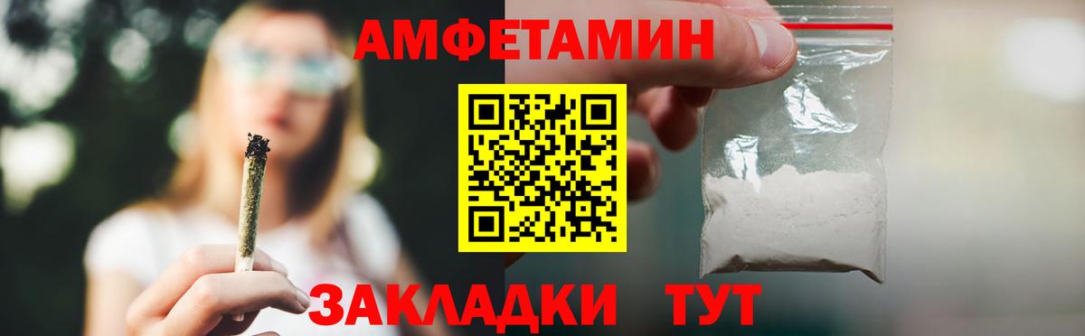 АМФ 98%  Вход с VPN  Амфетамин  Череповец 