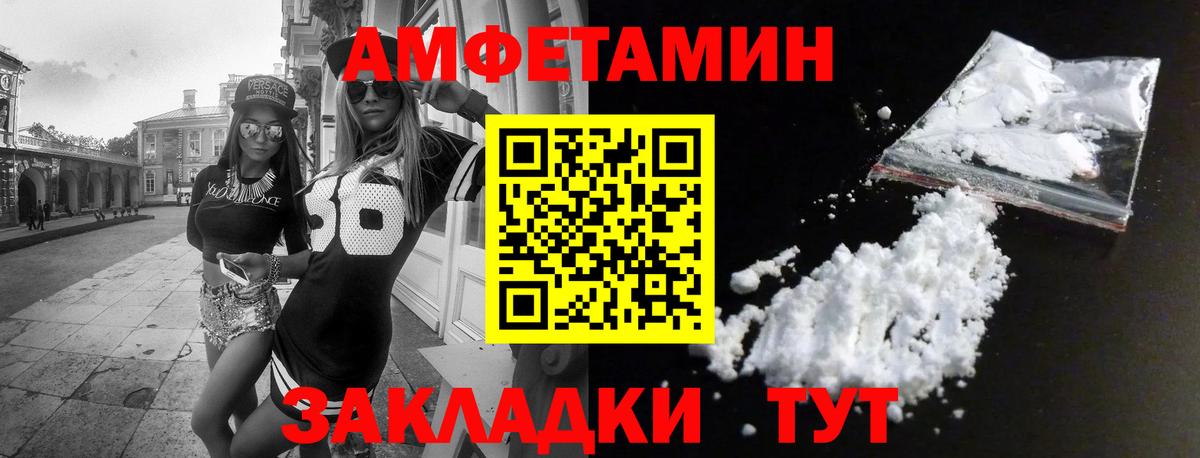 АМФ VHQ Череповец