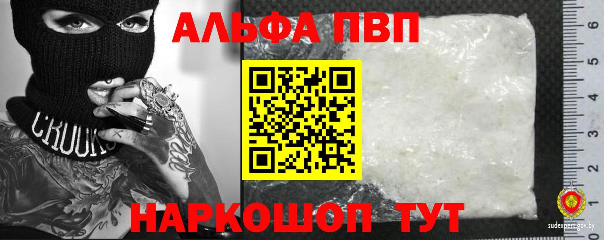 A PVP СК КРИС  Alfa_PVP крисы CK  купить закладку  A PVP Crystall  Череповец  Вход с VPN 