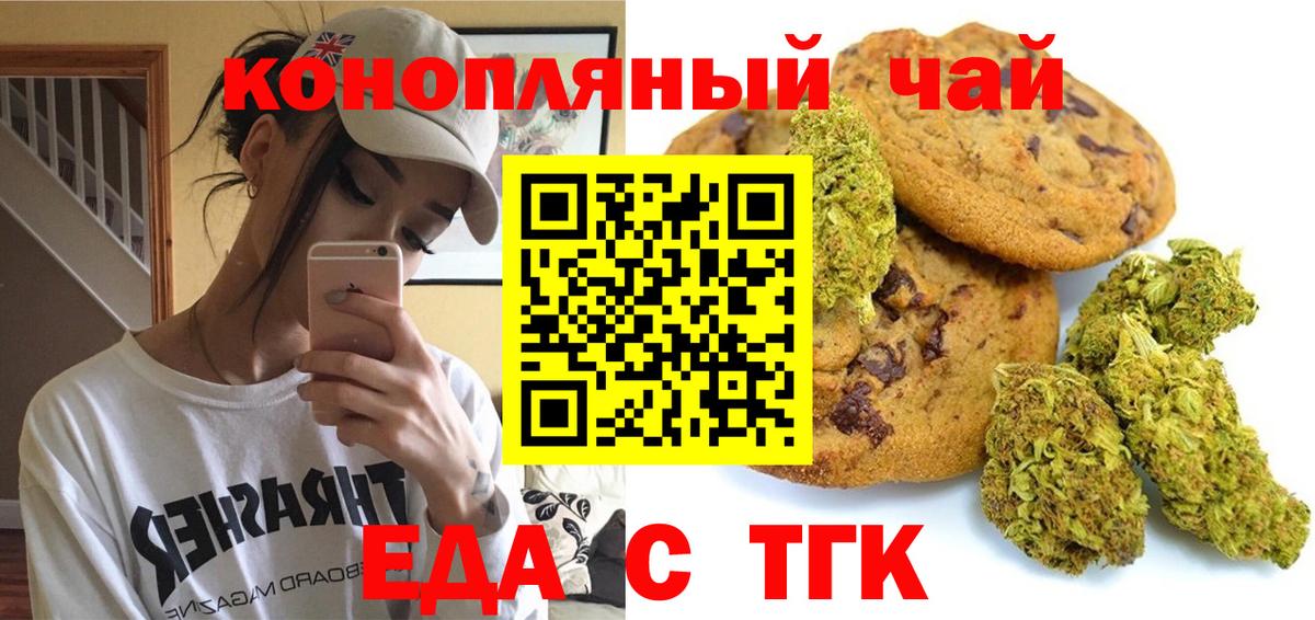 Cannafood конопля  Вход с VPN  Череповец 