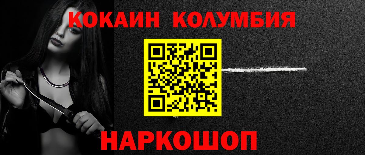 Череповец  КОКАИН 99%  Вход с VPN  Cocaine VHQ 