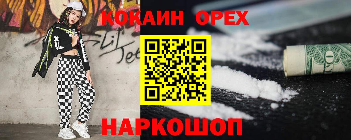 Cocaine Боливия Череповец