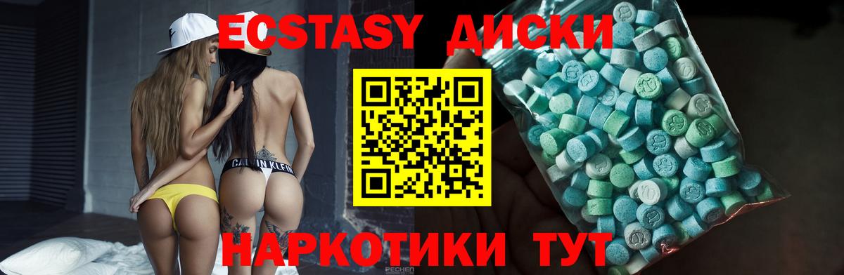 blacksprut ссылка  Экстази DUBAI  ЭКСТАЗИ  Ecstasy mix  где купить наркотик  Вход с VPN  Череповец 