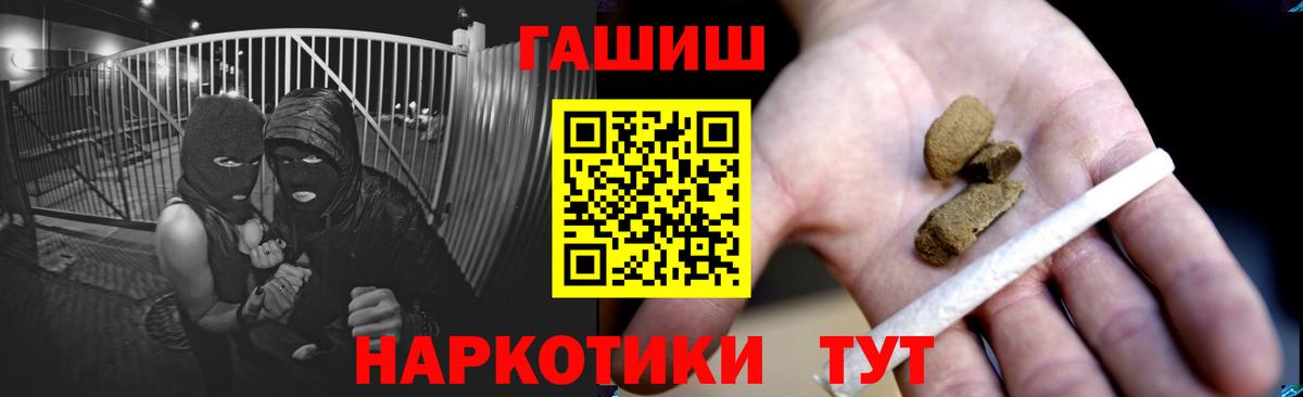 Череповец  Гашиш хэш  Вход с VPN 