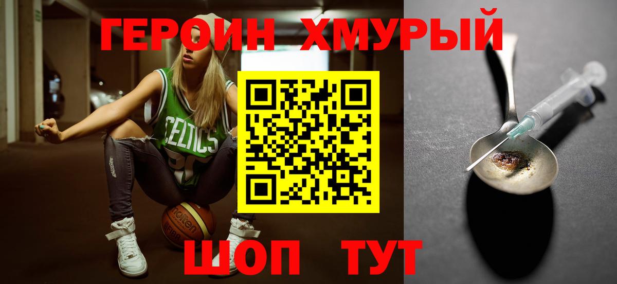ГЕРОИН афганец  Вход с VPN  Череповец 