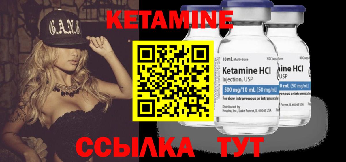 Кетамин VHQ  Вход с VPN  Кетамин VHQ  Череповец 