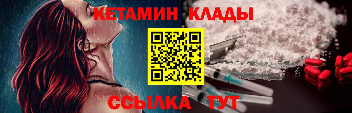 Кетамин ketamine Череповец