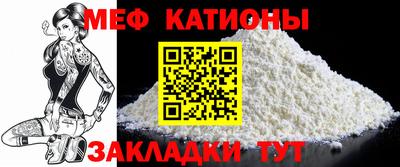 мяу мяу мука Донской