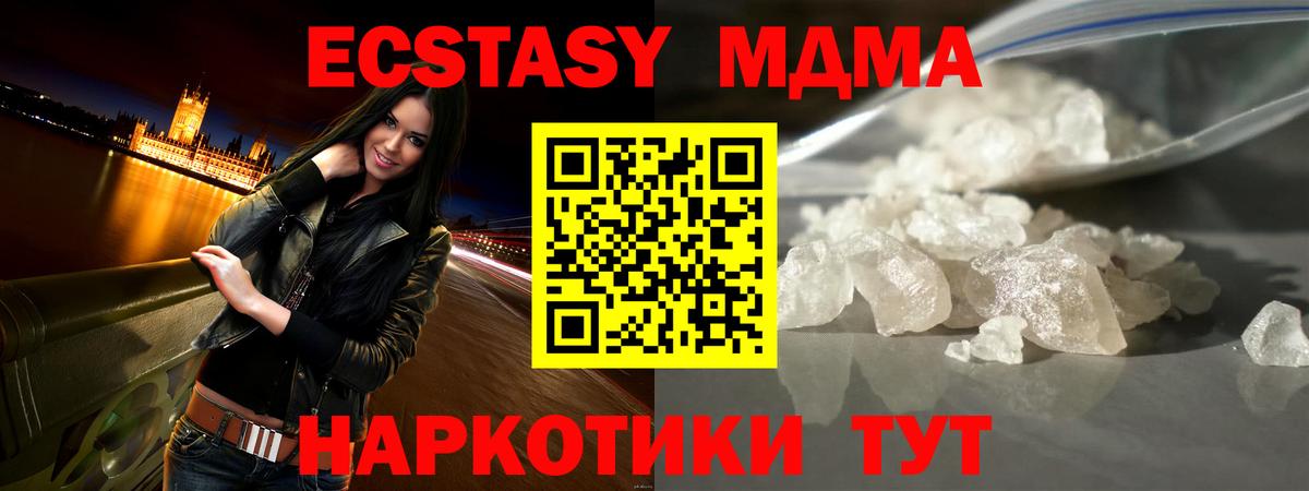 Череповец  MDMA  МДМА VHQ  Вход с VPN  МДМА молли 