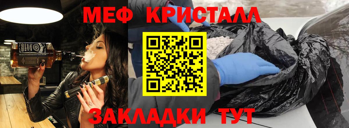 Череповец  Меф  Вход с VPN  МЯУ-МЯУ mephedrone  где продают   Меф  МЯУ-МЯУ мука 
