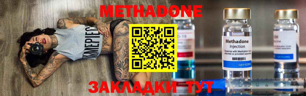 Метадон VHQ Череповец