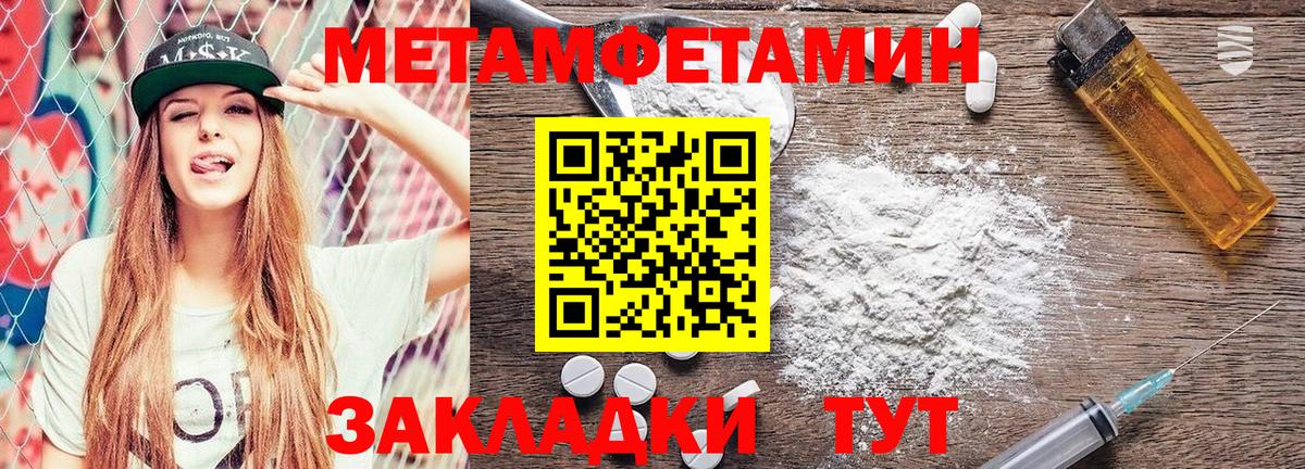 Метамфетамин витя Череповец