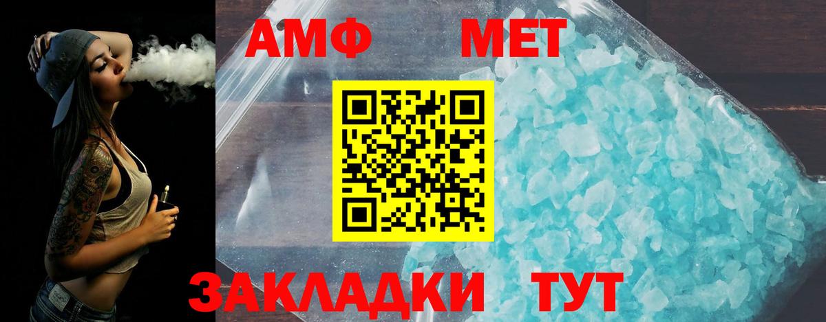 Череповец  Первитин Methamphetamine  Вход с VPN 