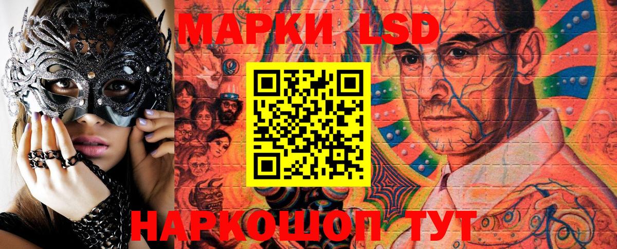 Череповец  Наркотические марки 1,5мг  Вход с VPN 