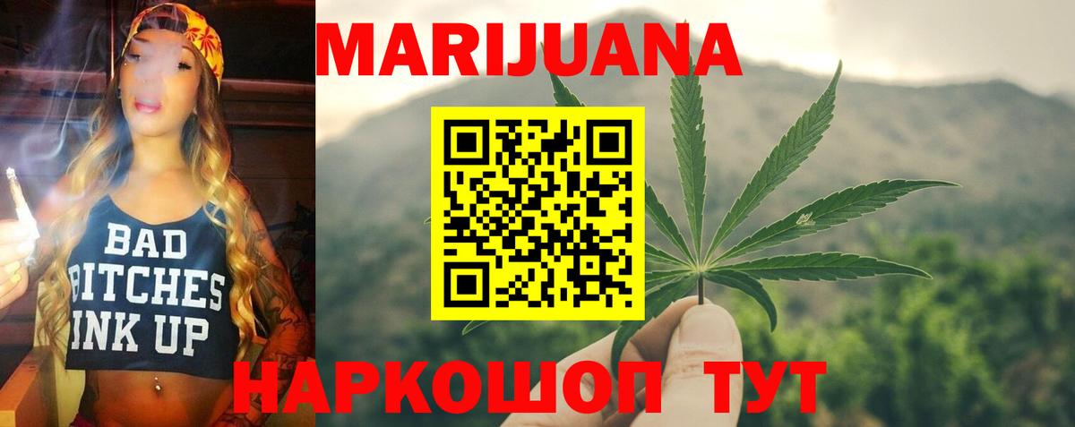 Череповец  Марихуана White Widow  Вход с VPN  Бошки Шишки план 